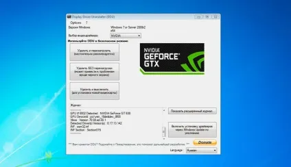Як повністю видалити відео драйвера nvidia (nvidia) Як повністю видалити відео драйвера nvidia