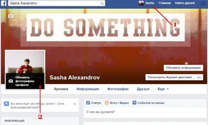 Як поміняти фото в фейсбуці зміна аватарки в профілі (фото) Як поміняти фото в фейсбуці зміна аватарки в профілі