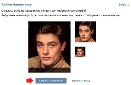 Як поміняти фото вконтакте (яка буде показана) Як поміняти фото вконтакте