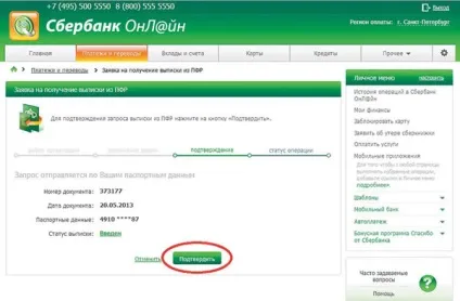 Як отримати інформацію про стан пенсійного рахунку через ощадбанк онлайн (пенсійного) Як отримати інформацію про стан пенсійного рахунку через ощадбанк онлайн