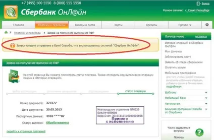 Як отримати інформацію про стан пенсійного рахунку через ощадбанк онлайн (стані) Як отримати інформацію про стан пенсійного рахунку через ощадбанк онлайн