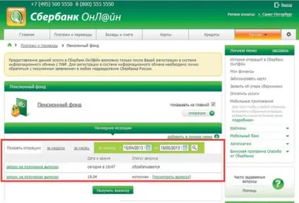 Як отримати інформацію про стан пенсійного рахунку через ощадбанк онлайн (стані) Як отримати інформацію про стан пенсійного рахунку через ощадбанк онлайн