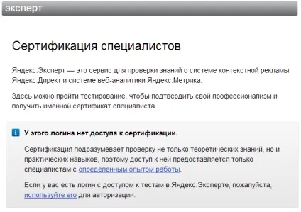 Як отримати сертифікат яндекс директ (Після переходу посиланням) Як отримати сертифікат яндекс директ