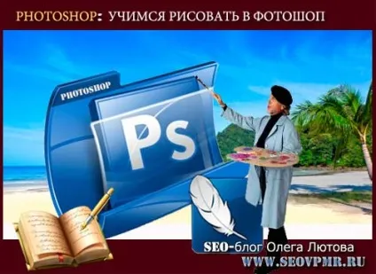 Як користуватися фотошопом основні інструменти для роботи (роботи) Як користуватися фотошопом основні інструменти для роботи