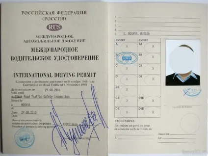 Як отримати міжнародні права в москві (права) Як отримати міжнародні права в москві