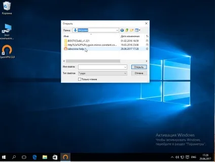 Як користуватися openvpn, losst