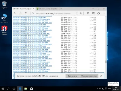 Як користуватися openvpn, losst