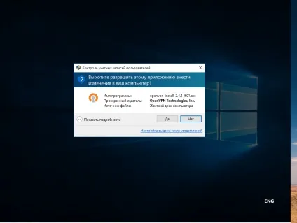 Як користуватися openvpn, losst