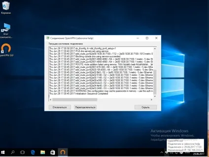 Як користуватися openvpn, losst