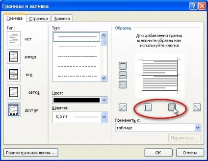 Як отримати розлініяний лист за допомогою ворд - офісні додатки (пункт) Як отримати розлініяний лист за допомогою ворд - офісні додатки