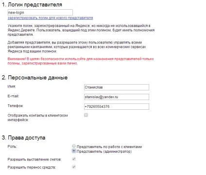 Як отримати сертифікат яндекс директ (отримати) Як отримати сертифікат яндекс директ