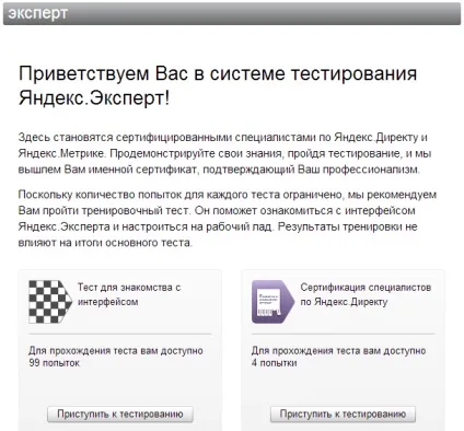 Як отримати сертифікат яндекс директ (сертифікат) Як отримати сертифікат яндекс директ