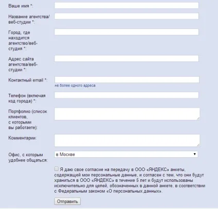 Як отримати сертифікат яндекс директ (сертифікат) Як отримати сертифікат яндекс директ