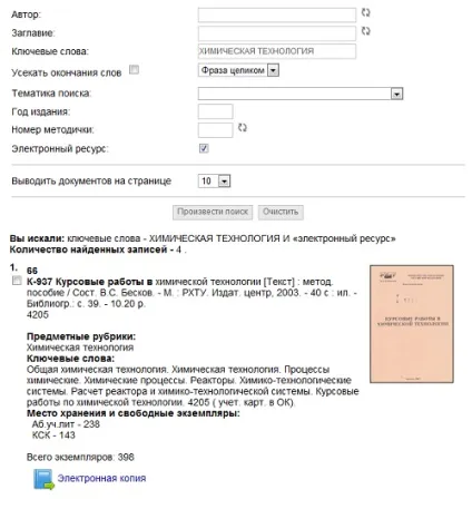 Як користуватися електронною бібліотекою