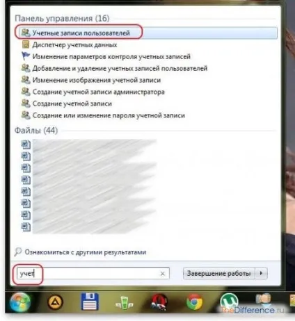 Як поміняти пароль на комп'ютері (комп'ютері) Як поміняти пароль на комп'ютері