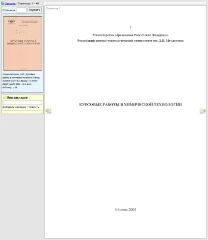 Як користуватися електронною бібліотекою