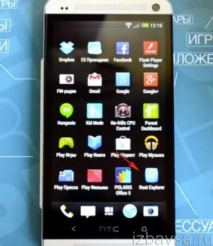 Як повністю видалити рут-права на андроїд (android) (повністю) Як повністю видалити рут-права на андроїд (android)