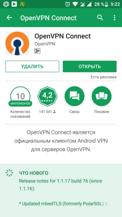 Як користуватися openvpn, losst