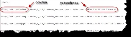 Як поставити ios 7 на ipad 1
