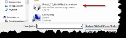 Як поставити ios 7 на ipad 1