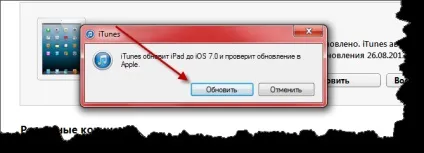 Як поставити ios 7 на ipad 1