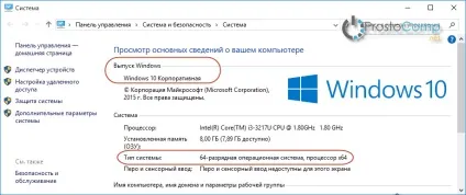 Як подивитися версію і номер збірки windows 10 (збірки) Як подивитися версію і номер збірки windows 10