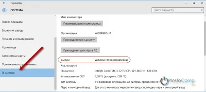 Як подивитися версію і номер збірки windows 10 (номер) Як подивитися версію і номер збірки windows 10
