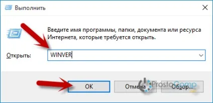Як подивитися версію і номер збірки windows 10 (подивитися) Як подивитися версію і номер збірки windows 10