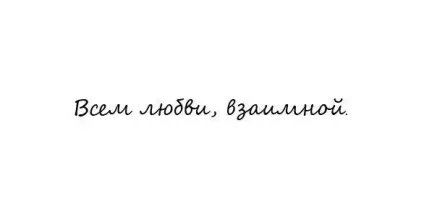 Як сподобатися чоловікові, який на 7 років молодше (як сподобатися) Як сподобатися чоловікові, який на 7 років молодше