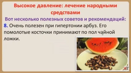 Як підвищити тиск в домашніх умовах народними засобами швидко як знизити високий тиск (як підвищити тиск в домашніх умовах народними засобами швидко) Як підвищити тиск в домашніх умовах народними засобами швидко як знизити високий тиск