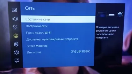Як поставити пароль на телевізор