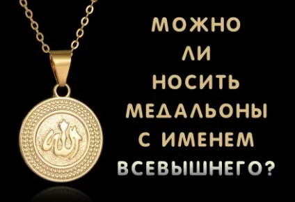 Як вчинити мусульманці, якщо почалися місячні під час посту (посту) Як вчинити мусульманці, якщо почалися місячні під час посту