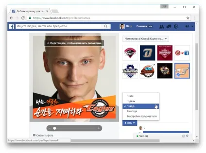 Як поставити тимчасове фото профілю в facebook (фото) Як поставити тимчасове фото профілю в facebook
