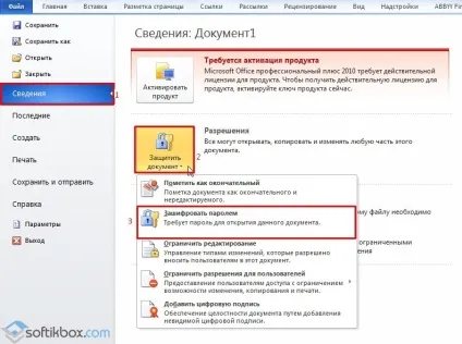 Як поставити пароль на word