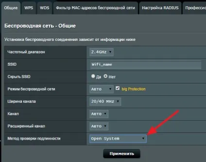 Як поставити пароль на wifi на роутері asus (роутере) Як поставити пароль на wifi на роутері asus
