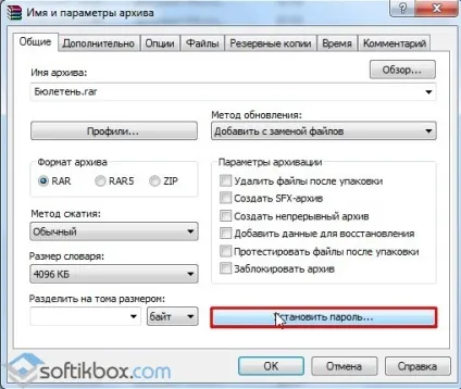 Як поставити пароль на word