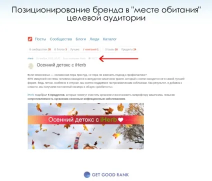 Як підвищити впізнаваність бренду - блог getgoodrank (підвищити) Як підвищити впізнаваність бренду - блог getgoodrank