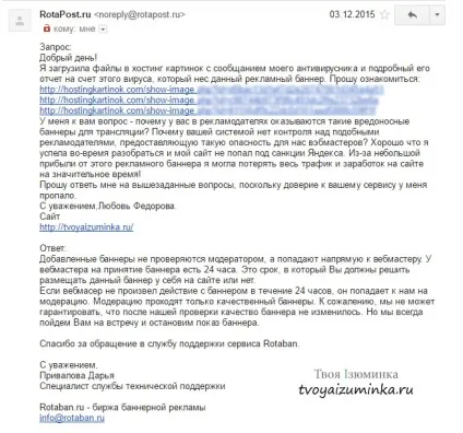 Як поставити надійний захист на сайт від злому і вірусів (злому) Як поставити надійний захист на сайт від злому і вірусів