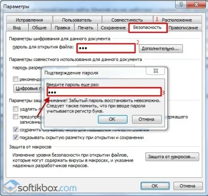 Як поставити пароль на word