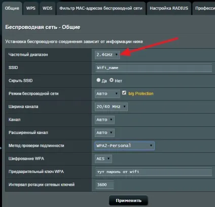 Як поставити пароль на wifi на роутері asus (роутере) Як поставити пароль на wifi на роутері asus
