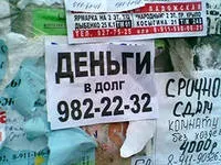Як правильно віддавати борги, та ще збільшити свій дохід (берете гроші борг) Як правильно віддавати борги, та ще збільшити свій дохід