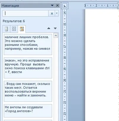 Як правильно оформити текст в ворд 2007 (правильно) Як правильно оформити текст в ворд 2007