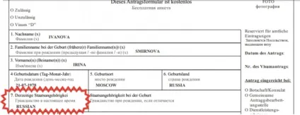 Як правильно написати своє громадянство в графі в анкеті (графі) Як правильно написати своє громадянство в графі в анкеті