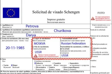 Як правильно написати своє громадянство в графі в анкеті (громадянство) Як правильно написати своє громадянство в графі в анкеті