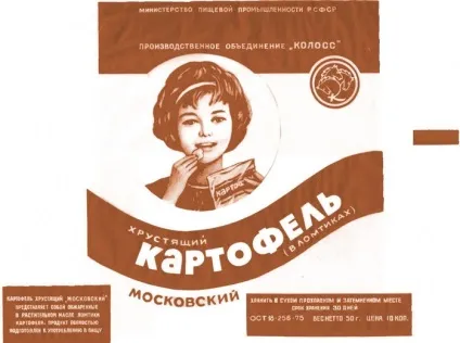 Як з'явилися чіпси