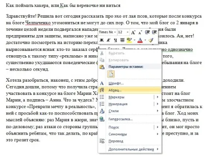 Як правильно оформити текст в ворд 2007 (текст) Як правильно оформити текст в ворд 2007