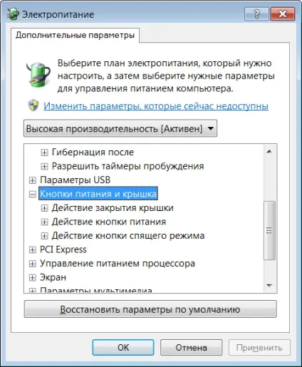Як правильно налаштувати електроживлення ноутбука від батареї або мережі (налаштувати) Як правильно налаштувати електроживлення ноутбука від батареї або мережі