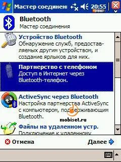 Мобільник кпк доступ в інтернет - gprs інтернет, edge інтернет підключення, доступ в інтернет з (інтернет) Мобільник кпк доступ в інтернет - gprs інтернет, edge інтернет підключення, доступ в інтернет з