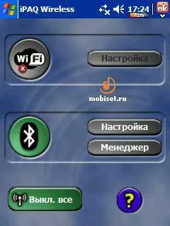 Мобільник кпк доступ в інтернет - gprs інтернет, edge інтернет підключення, доступ в інтернет з (інтернет) Мобільник кпк доступ в інтернет - gprs інтернет, edge інтернет підключення, доступ в інтернет з