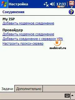 Мобільник кпк доступ в інтернет - gprs інтернет, edge інтернет підключення, доступ в інтернет з (інтернет) Мобільник кпк доступ в інтернет - gprs інтернет, edge інтернет підключення, доступ в інтернет з